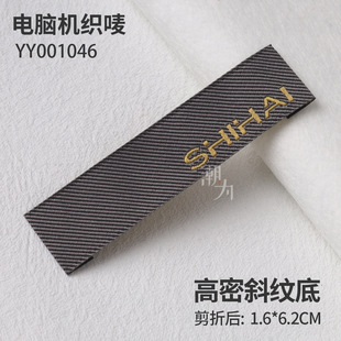 Manufacturer Customized Trademark Clothing High-Density Collar Label Custom-Made Women's Satin Mark Free Shipping Collar Label Weaving Label Factory