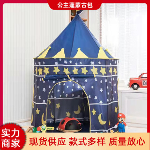 Children's indoor tent game house princess castle boy girl baby yurt toy House
