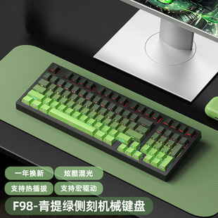 Mechanical keyboard 98 with hot plug office electronic game keyboard mixed light full key no rush student office