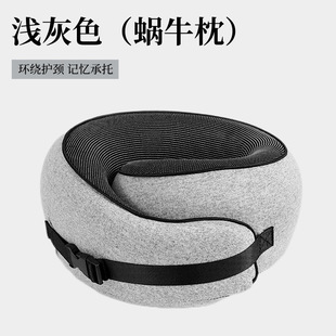 New Cross-border Snail Memory Foam U-shaped Pillow Necessary for Business Travel Neck Pillow for Home Office Lunch Cervical Spine U-shaped Pillow