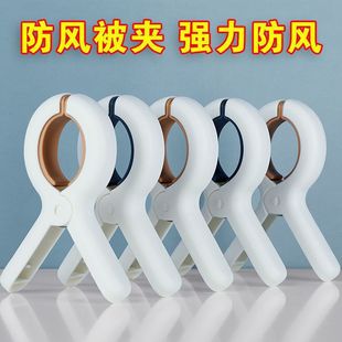Drying Sheet Clothes Hanging Pants Socks Clip Fixed Strong Drying Clip Traceless Plastic Clip Windproof Household Quilt Clip