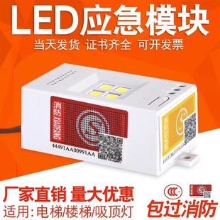 Emergency Lighting Fire Emergency Module Small Square Box Ceiling Lamp Charging Power-off Device Power Supply
