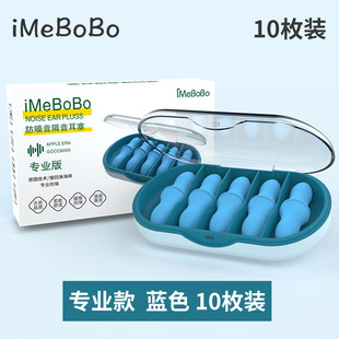 Earplugs for sleeping and sleeping special noise reduction sound insulation anti-noise earplugs sponge dormitory learning mute anti-noise plugs