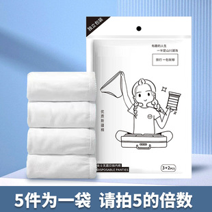 Disposable underwear pure cotton sterile men's and women's daily throw maternal poor travel supplies sterilization wash-free wholesale portable
