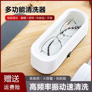 Cross-border export ultrasonic glasses cleaning machine multifunctional cleaning artifact jewelry necklace beauty contact lens household cleaning machine