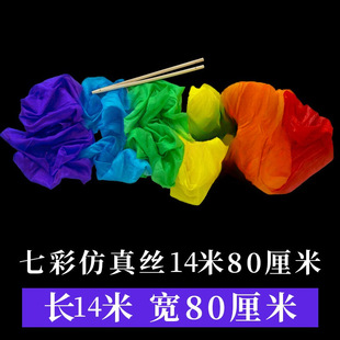 Dance Color Silk Flying Dance Long Silk Li Yugang Silk Colorful Ribbon Shaft Ribbon Dunhuang Water Sleeve Dance Opera Props