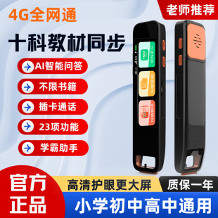 Off-line Point Reading Pen General English Electronic Dictionary Pen General Practice Learning Photo Search Topic Scanning Translation Pen
