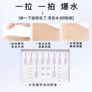 Face Set Special for Beauty Salon No-hanging Net Face Rain Therapy Drawing Water Supplementing Brightening Hospital Line Extension Guest Set