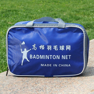 Simple Outdoor Portable Badminton Net Standard Net Outdoor Household Air Volleyball Net Blocking Folding Shuttlecock