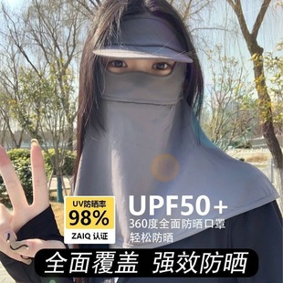 Summer Outdoor Sunscreen Mask Women's Full Face Ice Silk Sleeve Men's Ear-hanging Face Towel Motorcycle Riding Veil Ice Sleeve