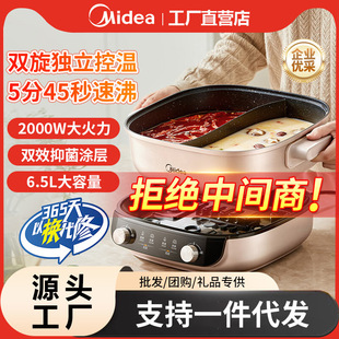Midea ELectric Hot Pot HousehoLd Mandarin Duck Pot SpLit 6.5L MuLti-function ELectric Cooking Pot Frying and Frying ELectric Pot HGS 303015
