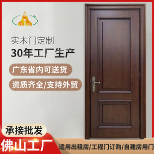 Solid Wooden Door Pure Log Walnut Bedroom Room Door Baking Paint Household New Chinese Style Indoor Silent Wooden Door Customization