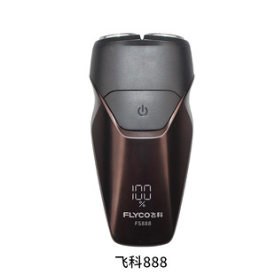 Fei Fs888 [Gift Box Model] Electric Shaver for Men Full Body Washable Double Head Plug-In Fast Charging