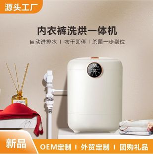 Automatic mini washing machine underwear washing machine small underwear washing machine dormitory lazy portable socks washing machine