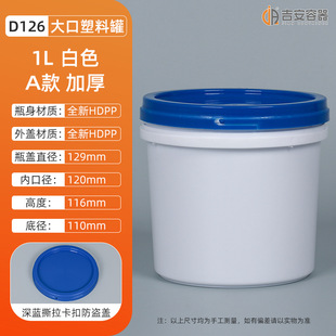 in stock Wholesale 500G/1 Liter Ink Bottle 1L Tear Cap Jar 1000ml Sealed Leak-proof Plastic Packaging Jar