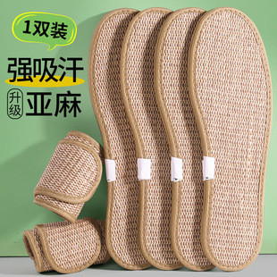 Linen deodorant insole women's breathable sweat-absorbent soft comfortable sports deodorant men's and women's cloth shoes cotton linen thin insole
