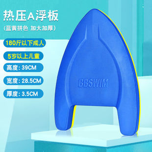 Прямые продажи с фабрики BBSWIM плавающая доска водная доска EVA плавающая доска детская тренировочная доска плавающая доска из пеноматериала в наличии