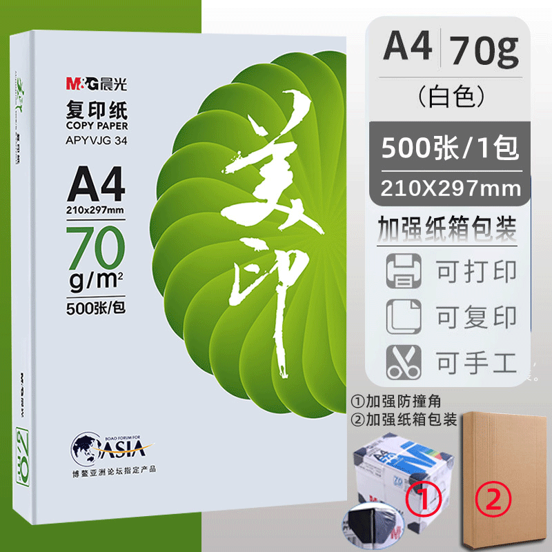 Бумага для печати Chenguang A4, копировальная бумага, белая бумага 70 г, 80 г, упаковка из 500 листов, бумага для печати формата А4, черновая бумага, офисная бумага
