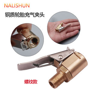 Tire Quick Inflation Nozzle, Air Head, Tire Pressure Gauge, Inflator Nozzle, Copper Chuck Type Inflator Pump Pipe Joint