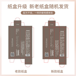 NOVO Fixed Color Holding Makeup Eyebrow Dye Cream Waterproof, Sweat-proof, Color-proof, Color-proof, Stereo, Natural Root-distinct, Wild Eyebrow