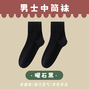 Pure Cotton Socks Men's Mid-length Socks Autumn and Winter Pure Cotton Odor-proof Antibacterial Sweat-absorbent Men's Non-slip Casual Long-length Trendy Men's Socks