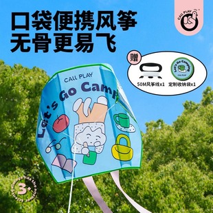Koto Duck Kite Children's New Breeze Easy Flying Girl Portable Cartoon Pocket Kite Parent-Child Outdoor Toy
