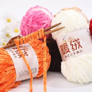 Warm Velvet Thick Chenille Gold Velvet Glossy Velvet Hand-knitted Ice Strip Velvet Yarn diy Doll Hook Shoe Bag Wool Ball