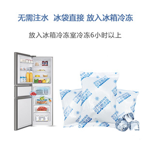 50g100g biological ice bag without water injection cold storage gel ice bag express seafood fruit transportation cold storage use