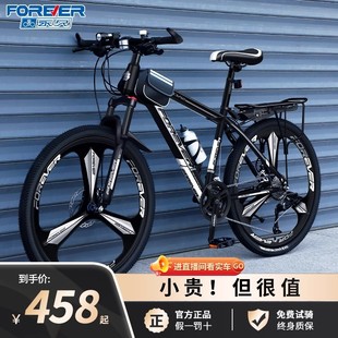 Shanghai permanent brand bicycle mountain speed racing men's and women's mountain bike adult 26 inch 24 inch bicycle