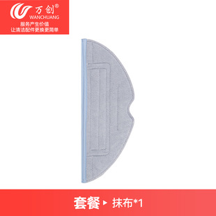 Adapted stone S8 /S8 Pro/G20 sweeping robot accessories cleaning liquid rag edge brush filter dust bag