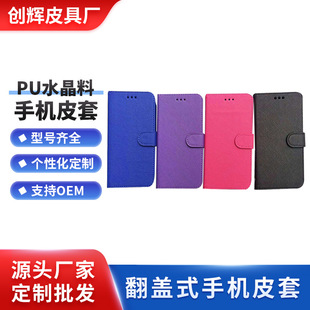Applicable to iphone11/12/13 mobile phone leather case flip card holder protective case Development mobile phone case
