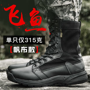 Flying Fish Combat Boots cqb Tactical Boots High-top Breathable Ultra Light Training Boots Outdoor Army Fate Combat Boots Airborne Soldier Boots