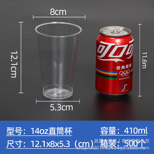 Thickened Plastic Cup Disposable Cup Aviation Cup Hard Food Grade Water Cup Household Business Transparent Crystal Space Cup