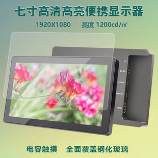 7 inch high resolution 1920*1080 high brightness outdoor UAV photography display capacitive touch industrial display