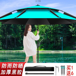Fishing Umbrella Universal Durable Thickened Set of Windproof and Rainproof Fishing Umbrella Sunscreen and UV Protection Large Umbrella Factory