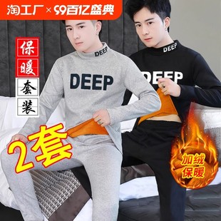 Thermal Underwear Men's fleece-lined Thickened Winter Self-heating Cold-proof Warm Youth Students' Autumn Clothes and Pants suit