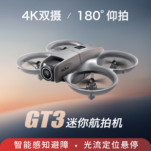Cross-border GT3 drone HD aerial photography smart four-axis aircraft mini toy remote control aircraft lights Drone