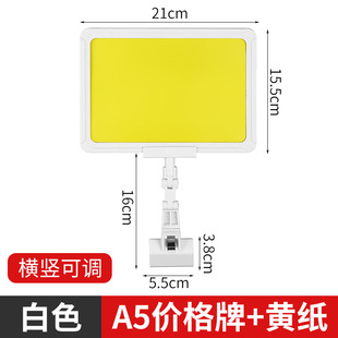 Supermarket Price Brand Fruit Display Brand Universal Clip Erasable Vegetable Store Label Brand Clothing Price Brand Clip