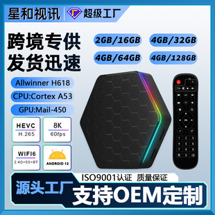 New Edge Cloud Computing Pcdn Smart Cloud Acceleration H618 Android 12 Network Player Education Set-Top Box