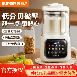 Supor wall breaking machine bass noise reduction household intelligent reservation heating cooking machine soybean milk machine SP613S