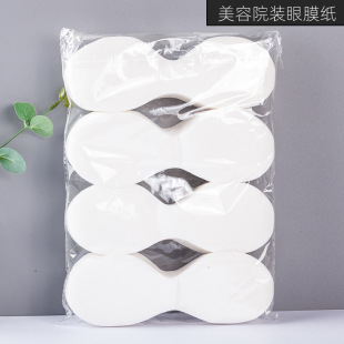 Non-woven Dry Eye Patch Eye Mask Paper Disposable Cotton Glasses Eye Mask Double Eye Mask Cloth