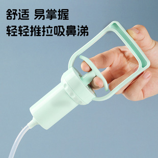 Pull-type baby nose aspirator newborn manual negative pressure cleaning nose nose droppings through nasal congestion nose washing artifact new