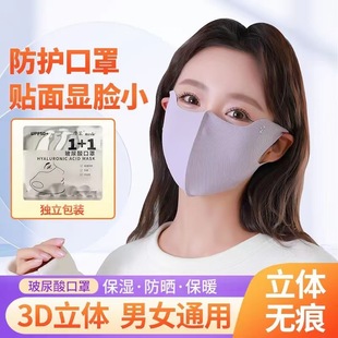 Sunscreen Mask Women's Anti-ultraviolet Summer Ice-sensitive Breathable Thin Gradient Face Cover Face Mask Ice Silk Eye Corner Protection