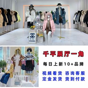 Shopping Mall Counter Withdrawal Brand Discount Women's Clothing Final Clearance Miscellaneous Broken Code Clearance Clothing Entity Live Supply