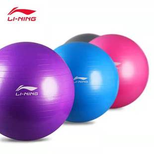 Оптовая продажа мяч для йоги Li Ning 55 65 75cm Спорт йога спорт массаж ног мяч LBDM764