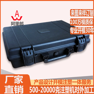 Waterproof toolbox injection mold instrument plastic safety box mold storage box plastic protective box mold