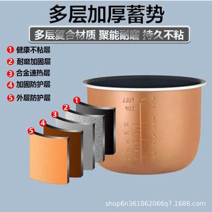 Suitable for triangle brand electric pressure cooker liner 2L2.5L2.8L3L4L5L 6L304 stainless steel food grade household