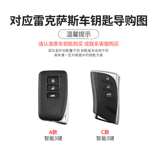 Suitable for Lexus es200 key cover car es300h buckle rx300 shell nx200/rx350h high-grade