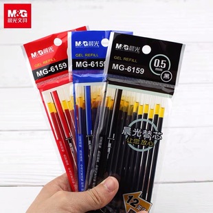 Chenguang MG6159 refill student neutral refill 0.5mm black water refill half needle tube gourd head red
