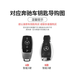 Защитный TPU-чехол для ключа Mercedes